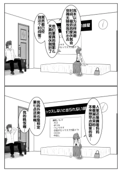 Page 21 of Dasshutsu Shitakattanode Kimi Igai no Hito to Sex Shichatte Gomennasai