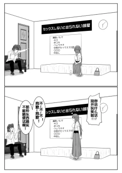 Page 25 of Dasshutsu Shitakattanode Kimi Igai no Hito to Sex Shichatte Gomennasai