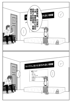 Page 26 of Dasshutsu Shitakattanode Kimi Igai no Hito to Sex Shichatte Gomennasai