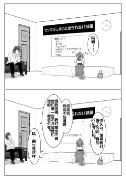 Page 27 of Dasshutsu Shitakattanode Kimi Igai no Hito to Sex Shichatte Gomennasai