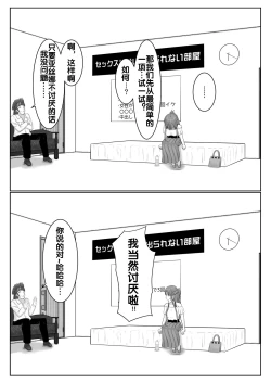 Page 28 of Dasshutsu Shitakattanode Kimi Igai no Hito to Sex Shichatte Gomennasai