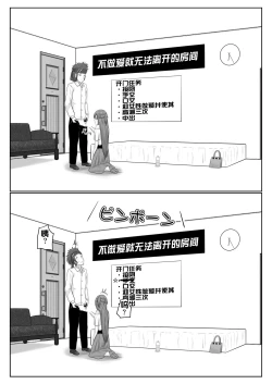 Page 32 of Dasshutsu Shitakattanode Kimi Igai no Hito to Sex Shichatte Gomennasai