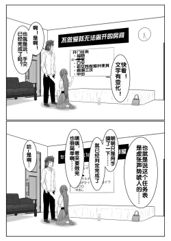 Page 33 of Dasshutsu Shitakattanode Kimi Igai no Hito to Sex Shichatte Gomennasai