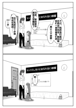 Page 34 of Dasshutsu Shitakattanode Kimi Igai no Hito to Sex Shichatte Gomennasai