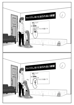 Page 39 of Dasshutsu Shitakattanode Kimi Igai no Hito to Sex Shichatte Gomennasai