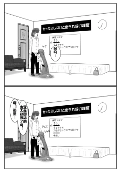 Page 41 of Dasshutsu Shitakattanode Kimi Igai no Hito to Sex Shichatte Gomennasai