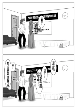 Page 44 of Dasshutsu Shitakattanode Kimi Igai no Hito to Sex Shichatte Gomennasai