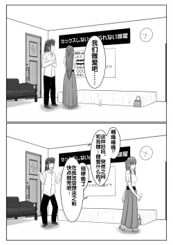 Page 45 of Dasshutsu Shitakattanode Kimi Igai no Hito to Sex Shichatte Gomennasai