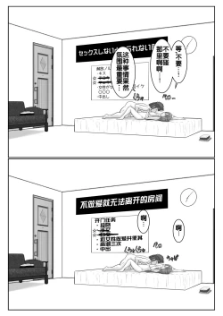 Page 56 of Dasshutsu Shitakattanode Kimi Igai no Hito to Sex Shichatte Gomennasai