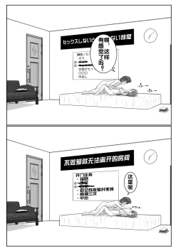 Page 57 of Dasshutsu Shitakattanode Kimi Igai no Hito to Sex Shichatte Gomennasai