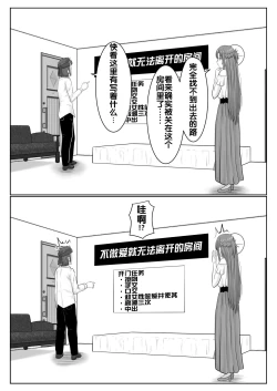 Page 5 of Dasshutsu Shitakattanode Kimi Igai no Hito to Sex Shichatte Gomennasai