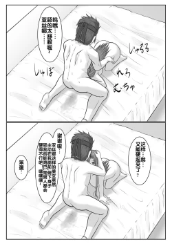 Page 86 of Dasshutsu Shitakattanode Kimi Igai no Hito to Sex Shichatte Gomennasai