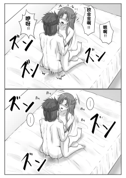 Page 88 of Dasshutsu Shitakattanode Kimi Igai no Hito to Sex Shichatte Gomennasai