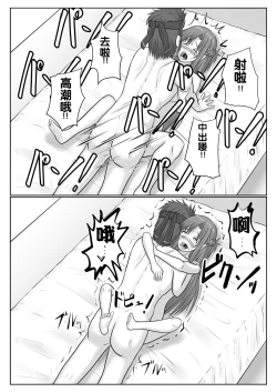 Page 93 of Dasshutsu Shitakattanode Kimi Igai no Hito to Sex Shichatte Gomennasai