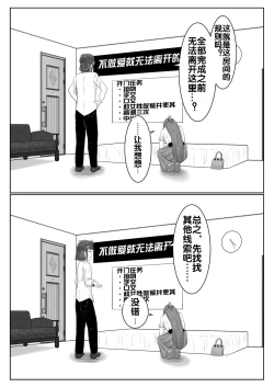 Page 9 of Dasshutsu Shitakattanode Kimi Igai no Hito to Sex Shichatte Gomennasai