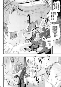 Page 13 of Himitsu no Koibito