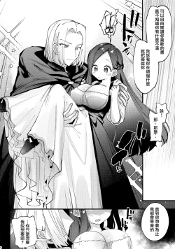 Page 9 of Himitsu no Koibito