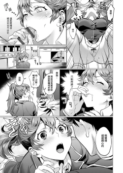 Page 185 of Gotsugou Kanojo