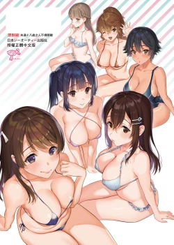 Page 201 of Gotsugou Kanojo