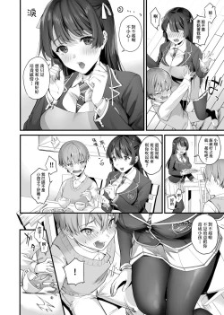 Page 66 of Gotsugou Kanojo