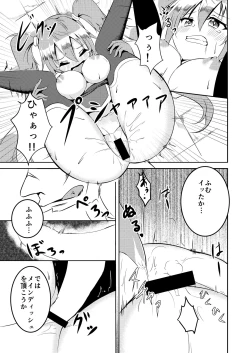 Page 12 of 覚醒進化にご用心