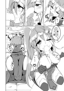 Page 19 of 覚醒進化にご用心