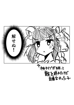 Page 26 of 覚醒進化にご用心