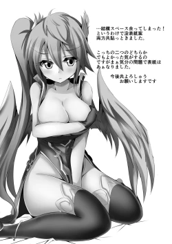 Page 28 of 覚醒進化にご用心