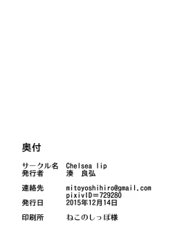 Page 29 of 覚醒進化にご用心