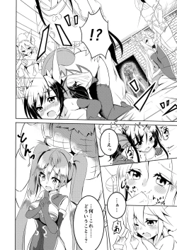 Page 5 of 覚醒進化にご用心