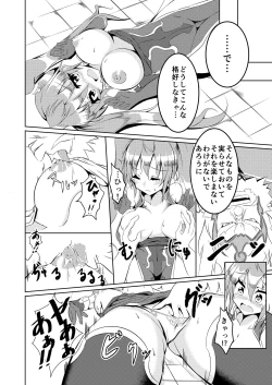 Page 9 of 覚醒進化にご用心
