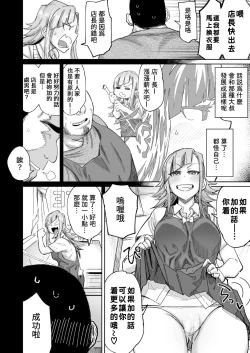 Page 4 of Kōhīkappushindorōmu