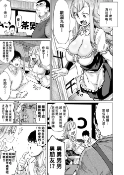 Page 7 of Kōhīkappushindorōmu