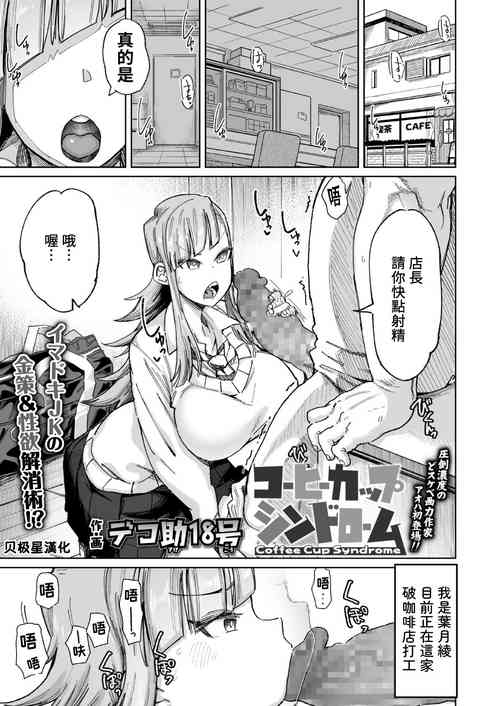 Download Kōhīkappushindorōmu