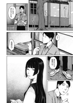 Page 114 of COMIC HOTMILK 2022-09