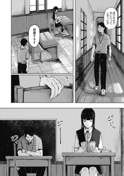 Page 116 of COMIC HOTMILK 2022-09