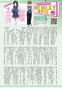 Page 11 of COMIC HOTMILK 2022-09