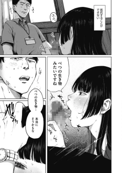 Page 121 of COMIC HOTMILK 2022-09