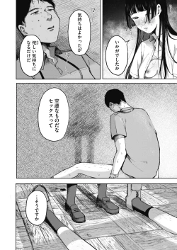 Page 134 of COMIC HOTMILK 2022-09