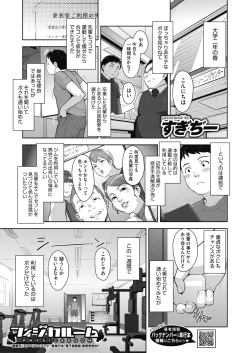 Page 137 of COMIC HOTMILK 2022-09