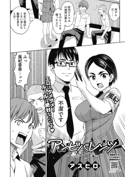 Page 162 of COMIC HOTMILK 2022-09