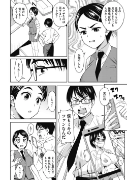 Page 164 of COMIC HOTMILK 2022-09