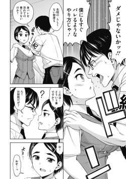 Page 166 of COMIC HOTMILK 2022-09