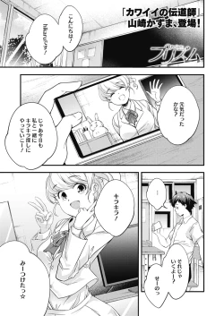 Page 183 of COMIC HOTMILK 2022-09