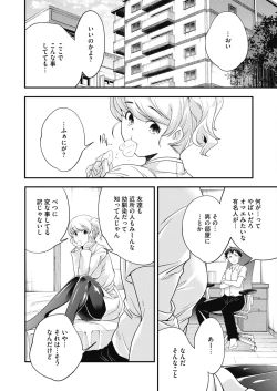 Page 187 of COMIC HOTMILK 2022-09