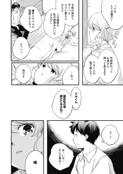 Page 188 of COMIC HOTMILK 2022-09