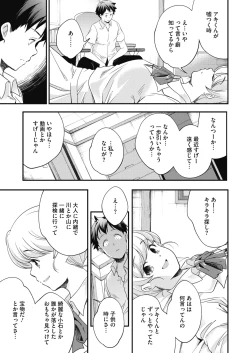 Page 189 of COMIC HOTMILK 2022-09