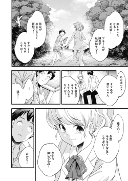 Page 190 of COMIC HOTMILK 2022-09