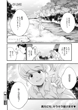 Page 204 of COMIC HOTMILK 2022-09