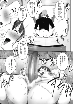 Page 225 of COMIC HOTMILK 2022-09